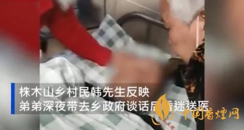 男子被带走谈话时昏迷疑似遭受过虐待 中国香烟网