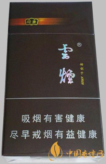 云烟94mm印象多少钱一包 云烟94mm印象香烟价格表2021