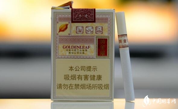 河南黄金叶香烟价格表和图片黄金叶乐途多少钱一盒