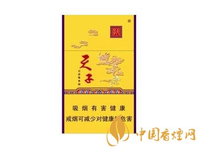 天子香烟品种    天子香烟品牌包括了,天子(黄 宽版),天子(黄)