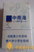 中南海香烟价格表图大全 好抽的5款中南海香烟推荐