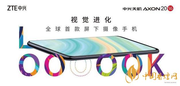 中兴axon20新机搭载哪款处理器-中兴AXON20值得入手吗?