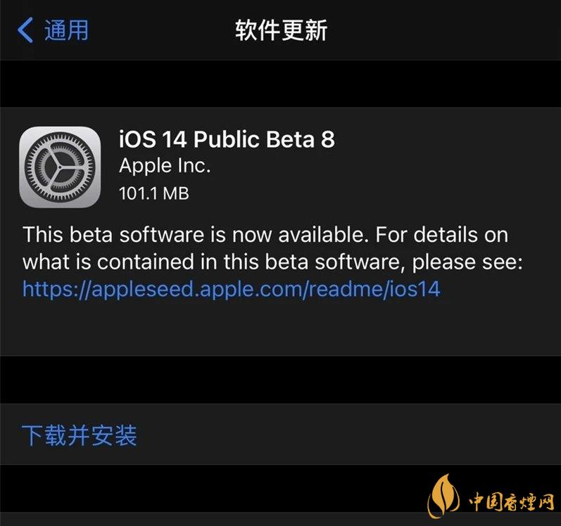 ios14beta8来了-ios14beta8体验分享