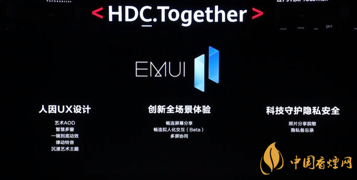 EMUI11什么时候出 华为EMUI 11在9月10日正式发布