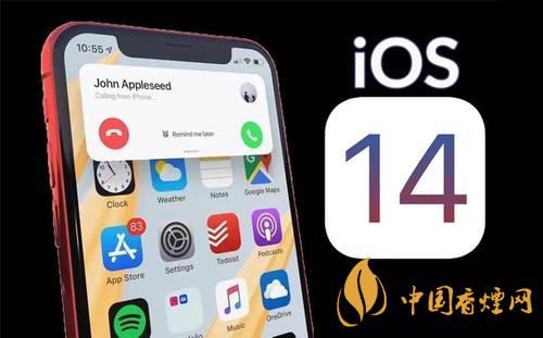 iOS14正式版更新了什么-iOS14正式版有什么新功能?