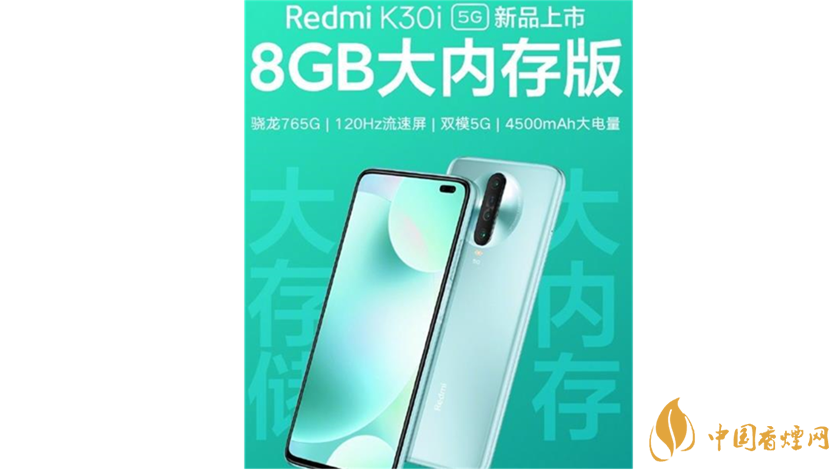 红米k30i手机怎么样-红米k30i5g手机测评