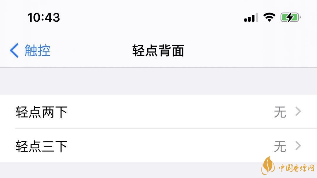 ios14正式版轻点背面是什么 有什么用?