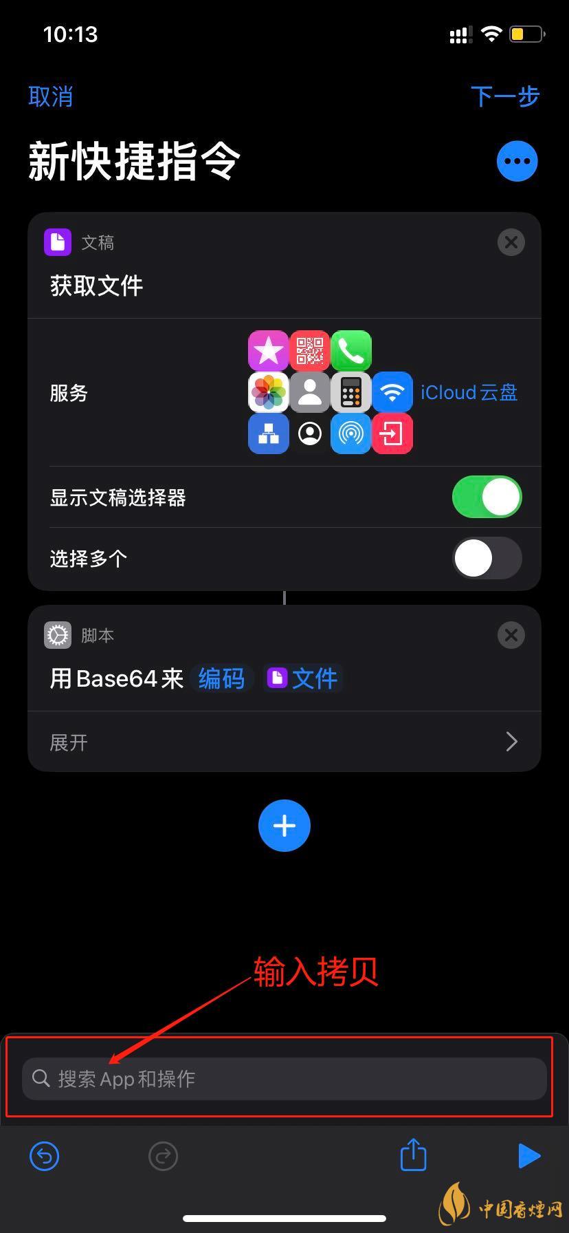 ios14自定義充電提示音用編碼把音頻設置成快捷指令的方法