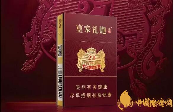 皇家礼炮烟多少钱一盒 2020皇家礼炮香烟售价36元一包