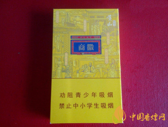 黄山新概念香烟价格表和图片大全2020最新介绍