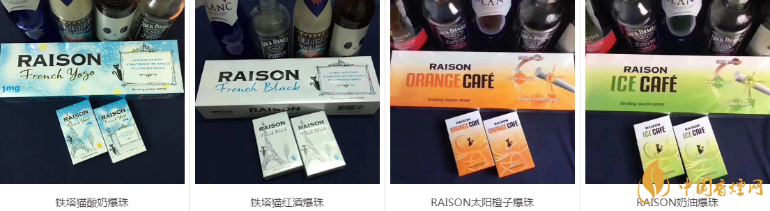 Raison香烟多少钱一包 Raison铁塔猫香烟价格表图大全