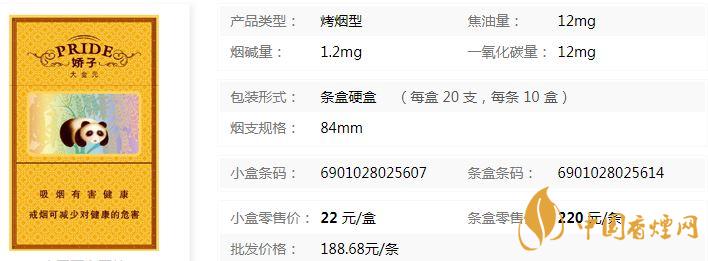 娇子硬大金元价格多少钱 娇子硬大金元价格表及价格查询