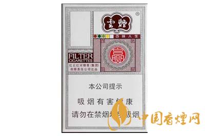 云烟百味人生香烟价格表图2020 云烟百味人生香烟多少钱