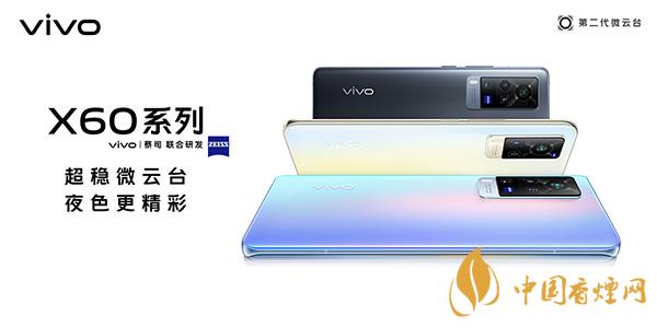 vivox60支不支持wifi6 vivox60的wifi6有什么作用