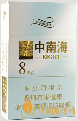 中南海(金装8mg)多少钱一包 中南海(金装8mg)基本信息一览