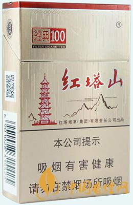 红塔山硬经典100香烟价格表2021最新