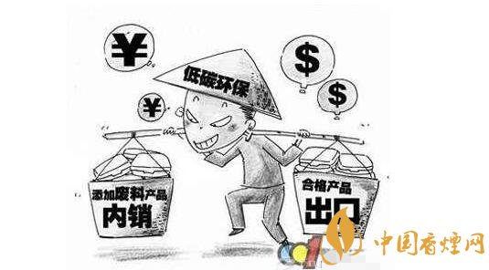 出口烟和内销烟的区别 出口价格和内销价格不一(前者成本较低)