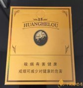 2018最适合送礼的高档烟（非卖品）好抽的高档烟排名