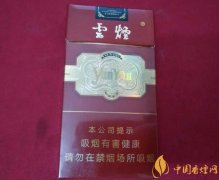 云烟金腰带多少钱一包云烟珍品系列香烟价格及图片