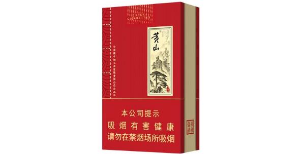 黃山軟壹品多少錢一包 黃山(軟大壹品)香菸價