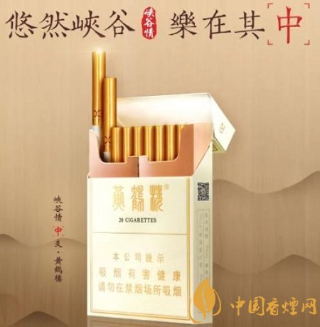 柔情峡谷香烟图片