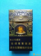 2020人民大会堂(大生产振兴)香烟价格及口感分享