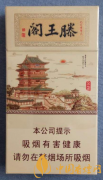 2020金圣滕王阁细支香烟价格表及口感介绍