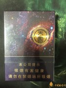 云烟中支天眼香烟多少钱一包 云烟中支天眼香烟价格参数介绍